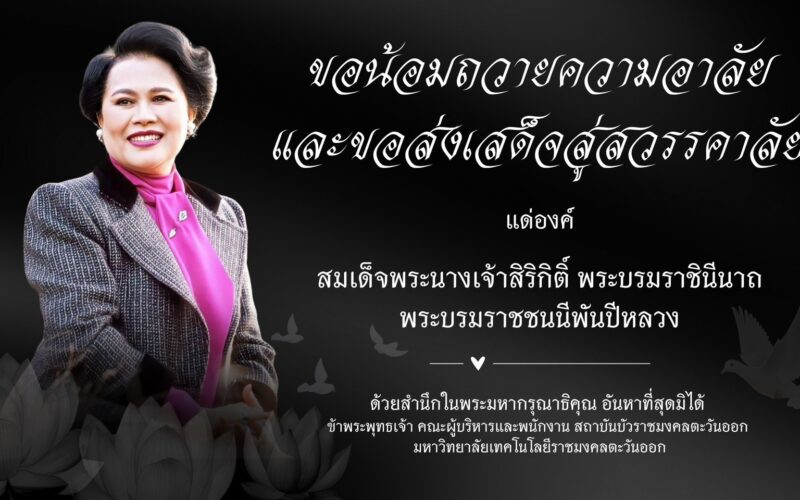 LINE_ALBUM_โปสเตอร์งานบัวต่างๆ_251103_1