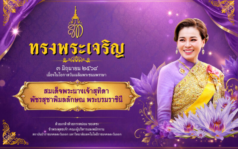 โปสเตอร์ วันสำคัญของไทย (12)